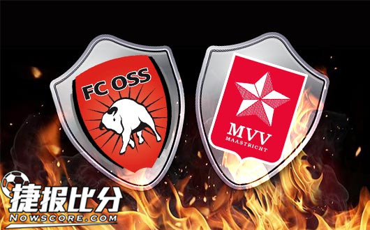 奥斯vs马斯特里赫特 奥斯容易崩盘