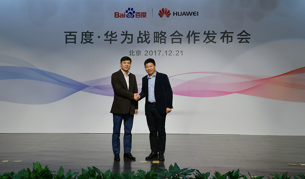 百度与华为达成全面战略合作&nbsp;加速内容和AI生态落地