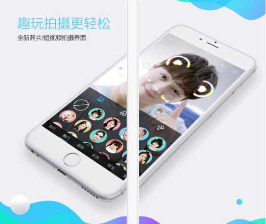 iOS版QQ 7.3.2发布 视频通话中可与对方“换脸”