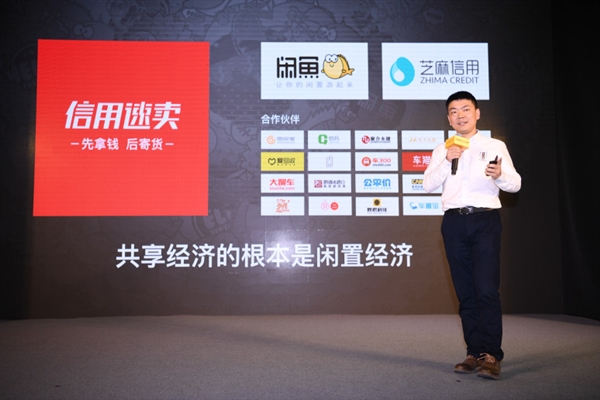 卖闲置物品可先收钱再发货：闲鱼哪儿来的勇气？