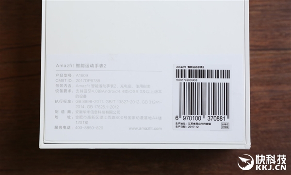 华米AMAZFIT智能运动手表2开箱图赏:小米MIX同材质