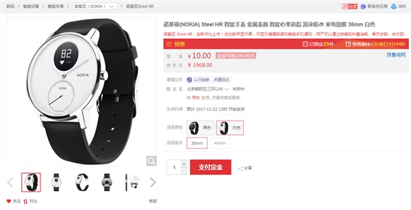 25天续航！诺基亚Steel&nbsp;HR智能手表上架：1968元