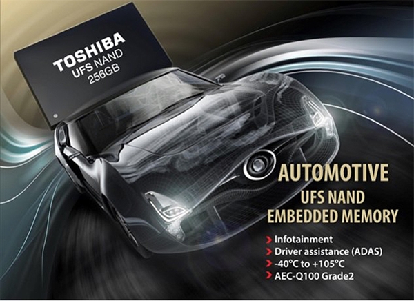东芝首发车载嵌入式UFS闪存:可耐受105度高温