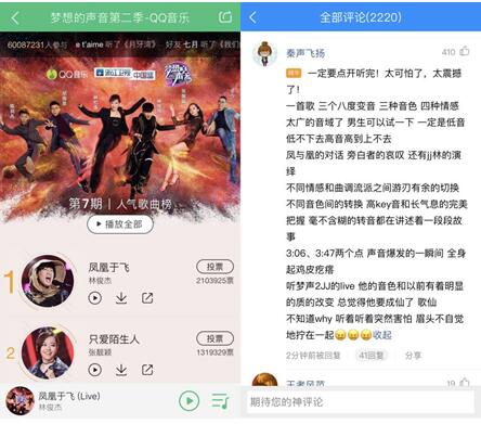 梦想的声音2林俊杰“电影级”改编 腾讯音乐娱乐好评如潮