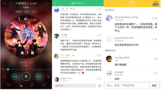梦想的声音2林俊杰“电影级”改编 腾讯音乐娱乐好评如潮