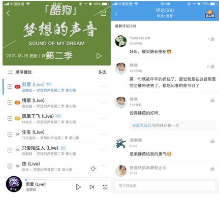 梦想的声音2林俊杰“电影级”改编 腾讯音乐娱乐好评如潮