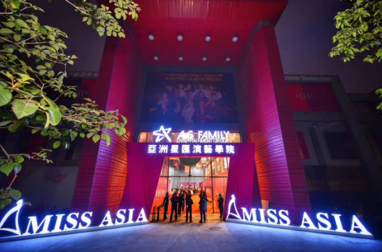 2017亚洲小姐竞选全国总决赛揭晓&nbsp;广州校花夺冠