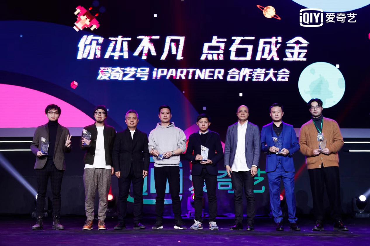 占据票房口碑制高点&nbsp;淘梦斩获爱奇艺号iPartner大会两项大奖