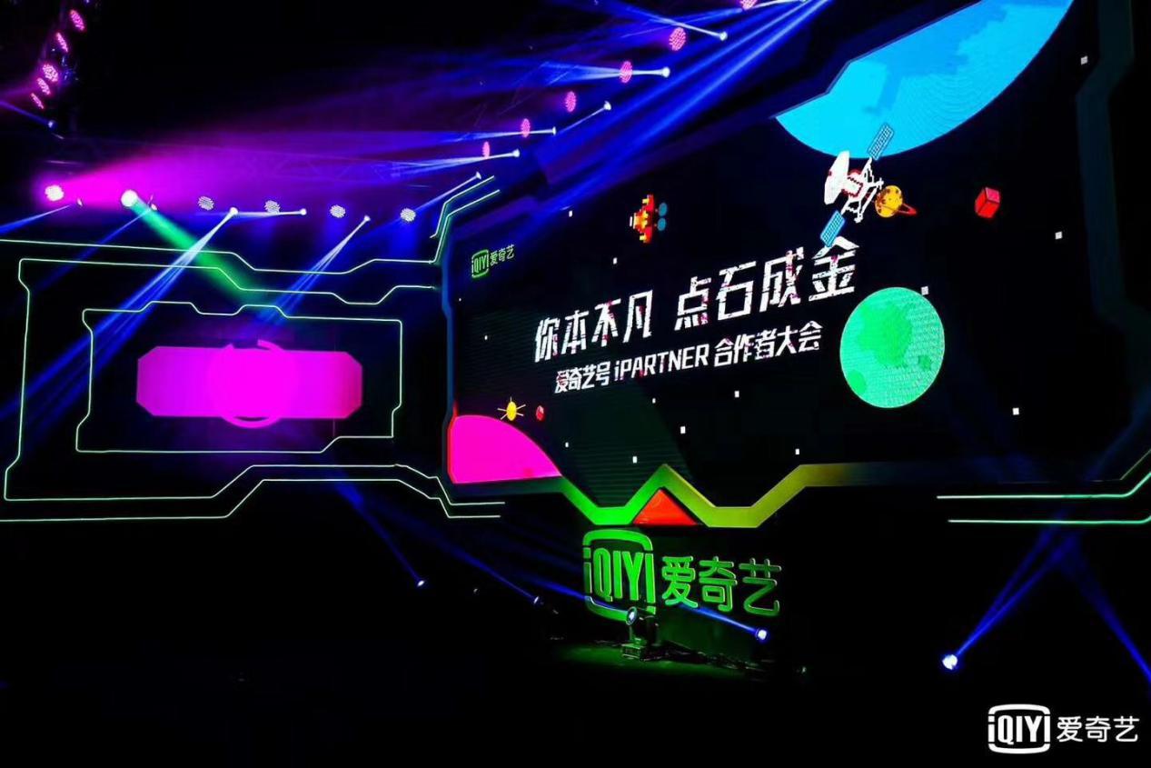 占据票房口碑制高点&nbsp;淘梦斩获爱奇艺号iPartner大会两项大奖