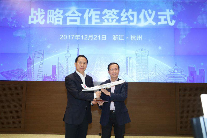 东航集团与阿里巴巴签署战略合作协议