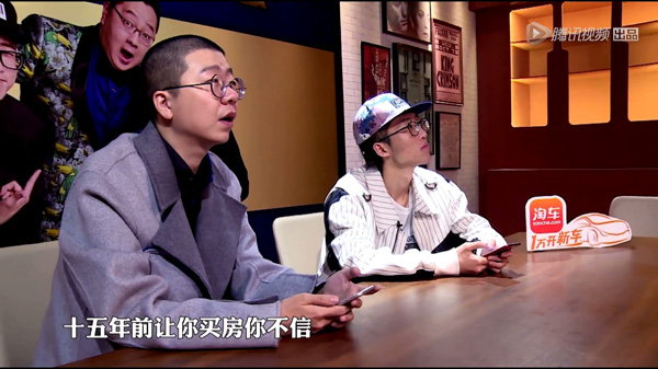 凸显年轻气质互惠共赢，这些品牌为腾讯视频《吐槽大会2》打call