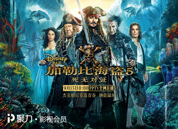 PP视频影视会员周，带你盘点2017最珍贵的观影回忆