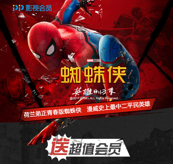 PP视频影视会员周，带你盘点2017最珍贵的观影回忆