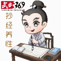 有一种freestyle,叫做武当范儿