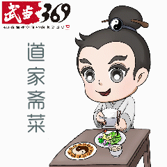 有一种freestyle,叫做武当范儿