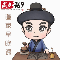 有一种freestyle,叫做武当范儿