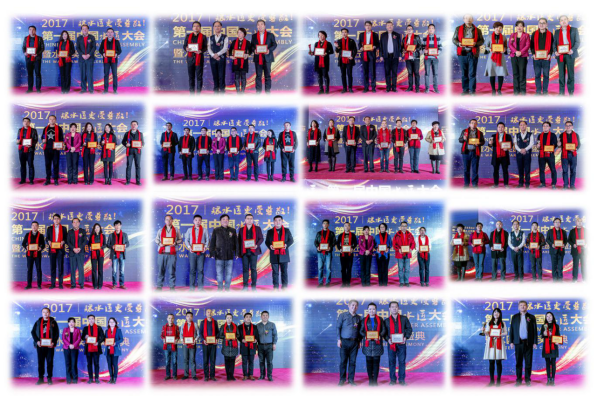 2017第一届中国水匠大会暨水匠奖颁奖盛典隆重举行