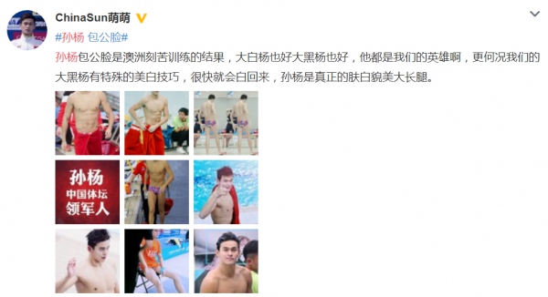 暖萌孙杨佳绩不断，“绅士腿”再现江湖