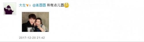 大左晒和女神高圆圆合照自嘲有点儿圆