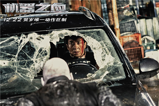 成龙贺岁大片《机器之血》今日上映&nbsp;曝光导演制作特辑