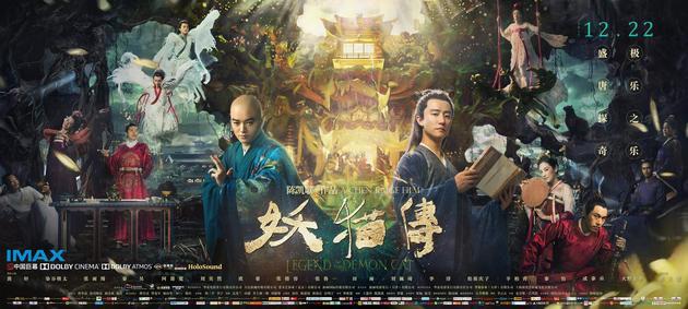陈凯歌《妖猫传》今映&nbsp;六大看点邀你共赴奇幻盛唐