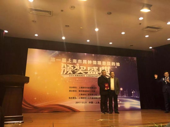 吴江荣获两大奖项见证上海人的爱