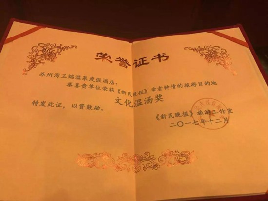 吴江荣获两大奖项见证上海人的爱