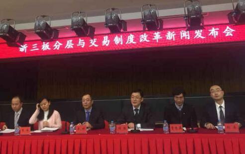 全国股转公司创新层信披从严：新增季报、业绩快报和业绩预报披露