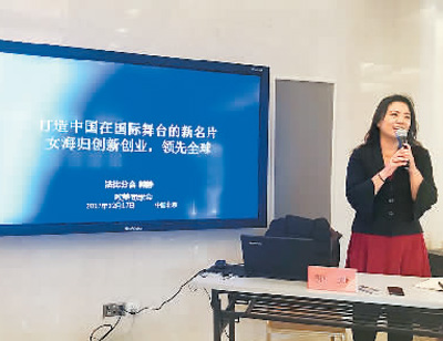 巾帼不想让须眉 海归女性创业如何抓住新机遇?