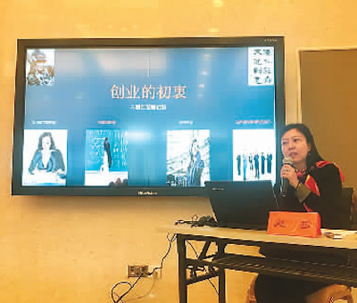 巾帼不想让须眉 海归女性创业如何抓住新机遇?
