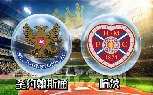 圣约翰斯通vs哈茨 圣约翰斯通未必会一塌糊涂