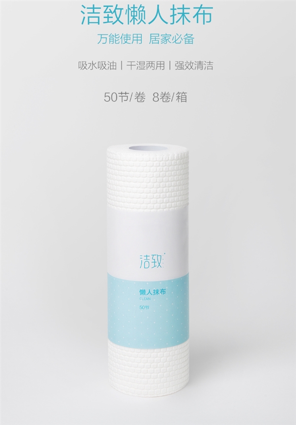 15元一卷 有品上架懒人抹布：厨房清洁神器