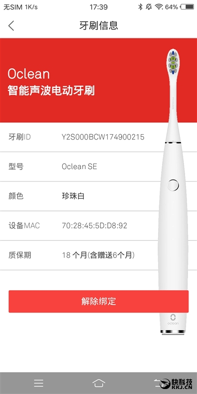 199元！Oclean&nbsp;SE青春版评测：&nbsp;买不了吃亏买不了上当