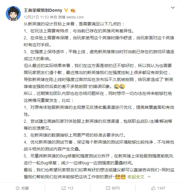 《王者荣耀》新英雄强势卖的差不多就削？官方回应