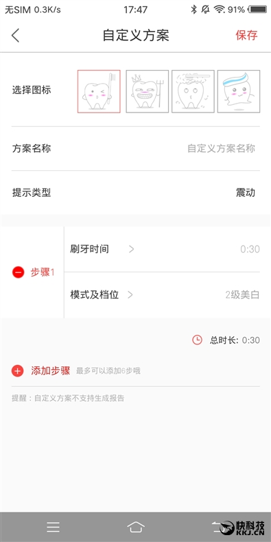 199元！Oclean&nbsp;SE青春版评测：&nbsp;买不了吃亏买不了上当