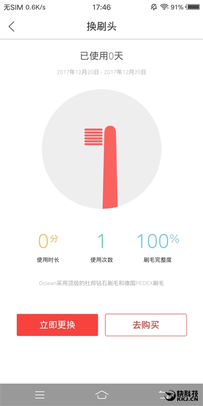 199元！Oclean&nbsp;SE青春版评测：&nbsp;买不了吃亏买不了上当