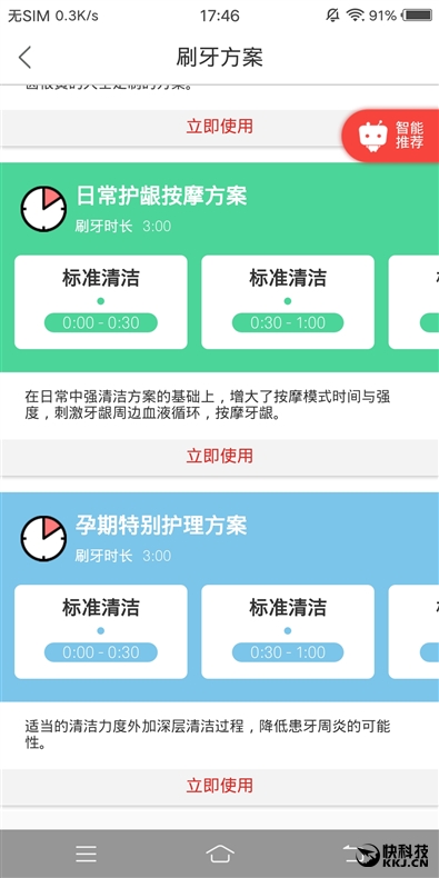 199元！Oclean&nbsp;SE青春版评测：&nbsp;买不了吃亏买不了上当