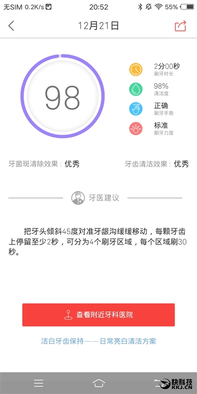 199元！Oclean&nbsp;SE青春版评测：&nbsp;买不了吃亏买不了上当