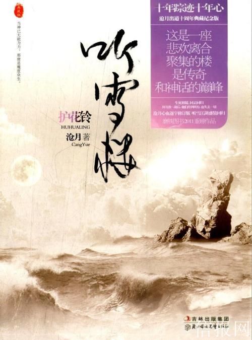 新立项电视剧曝光 “北西”再拍剧版 马伯庸沧月“九州”作品将登陆荧屏