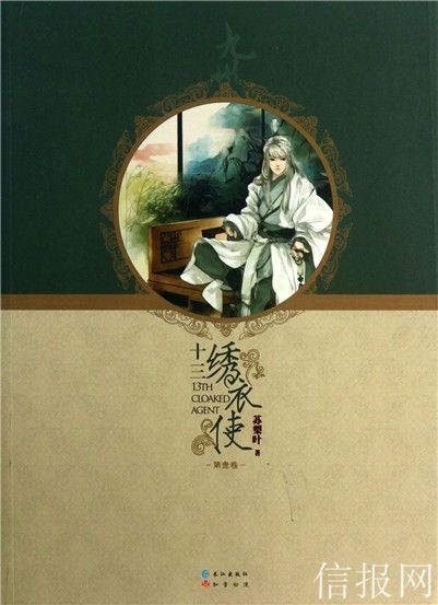 新立项电视剧曝光 “北西”再拍剧版 马伯庸沧月“九州”作品将登陆荧屏