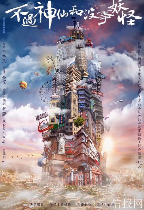 新立项电视剧曝光 “北西”再拍剧版 马伯庸沧月“九州”作品将登陆荧屏