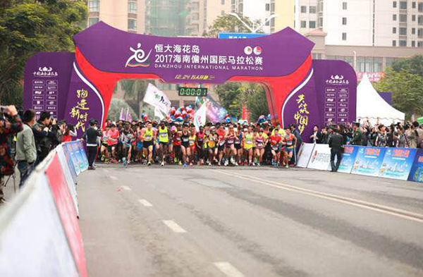 2017海南儋州国际马拉松赛今日鸣枪起跑