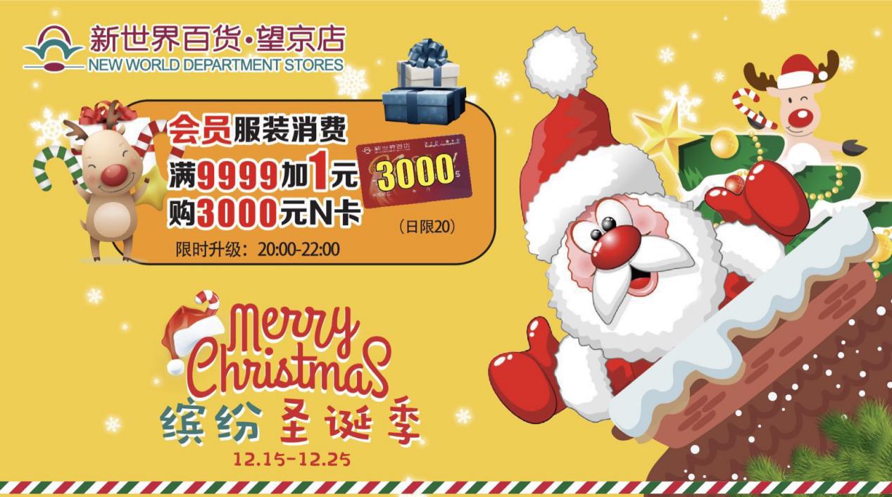 萌宠+猛男+圣诞？望京新世界好一波令人“智熄”的操作！