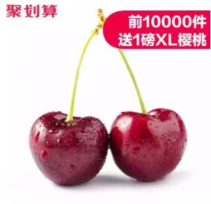 智利樱桃聚当红 天猫聚划算海外直送圣诞美味