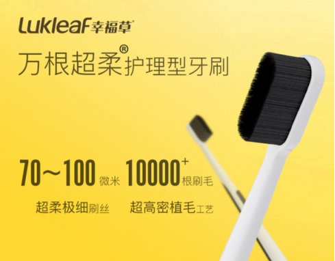 “老牙刷”的坚持,让一万根刷毛的牙刷成为现实