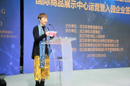 武汉阳逻保税区国际商品展销中心今开业雅娜购新零售武汉模式