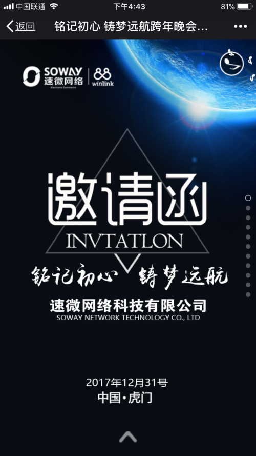 “速微杯”羽动年终大奖赛落幕  百名选手争夺桂冠