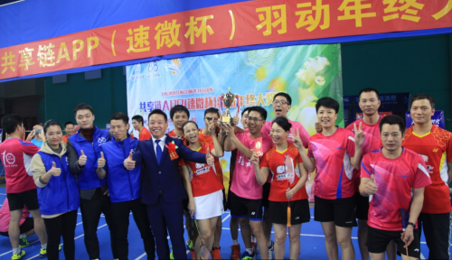 “速微杯”羽动年终大奖赛落幕  百名选手争夺桂冠
