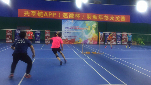 “速微杯”羽动年终大奖赛落幕  百名选手争夺桂冠