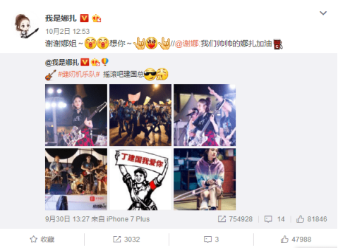 张翰古力娜扎压力太大分手 网友:娜扎郑爽都是好女孩你该反省了!